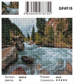 Алмазные мозаики 40x50 - GF4918 - Алмазные мозаики 40x50 - GF4918