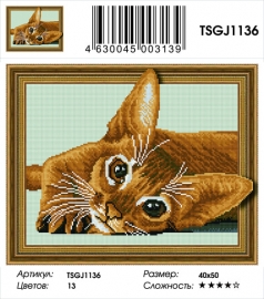 Алмазная мозаика 3D 40x50 - TSGJ1136 - Алмазная мозаика 3D 40x50 - TSGJ1136