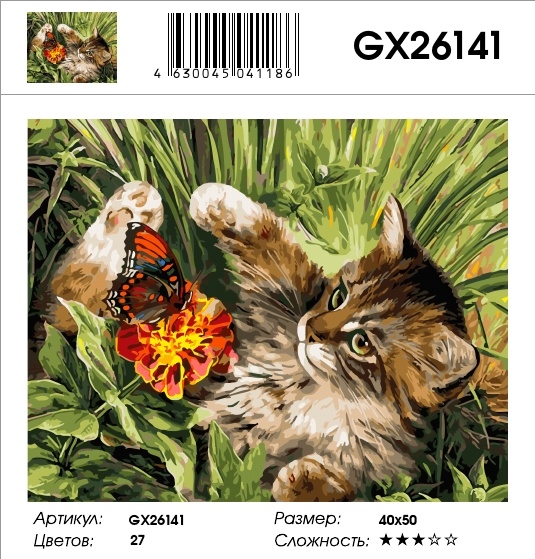 Картина двух кошек с разноцветными бабочками на заднем плане.