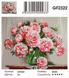 Алмазные мозаики 40x50 - GF2322 - Алмазные мозаики 40x50 - GF2322