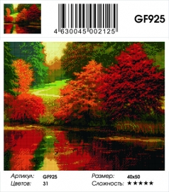 Алмазные мозаики 40x50 - GF925 - Алмазные мозаики 40x50 - GF925