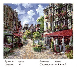 Картины по номерам 40х50 - Солнечная улочка - Картины по номерам 40х50 - Солнечная улочка