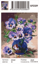 Алмазные мозаики 40x50 - GF2329 - Алмазные мозаики 40x50 - GF2329