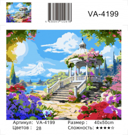 VA-4199 (худ. Яковец Е.) - VA-4199 (худ. Яковец Е.)
