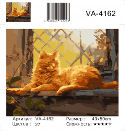 VA-4162 (худ. Яковец Е.) - VA-4162 (худ. Яковец Е.)